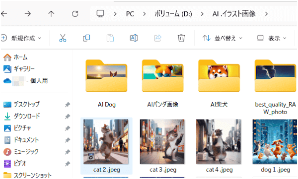 隠しファイルの設定画面