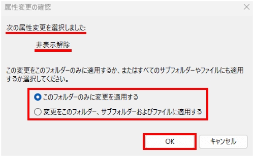 隠しファイルの設定画面