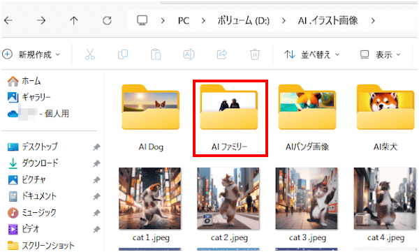 隠しファイルの設定画面