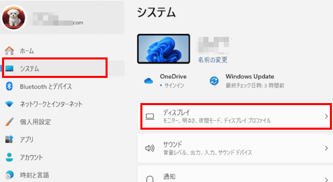 Windows 11のディスプレイ設定画面
