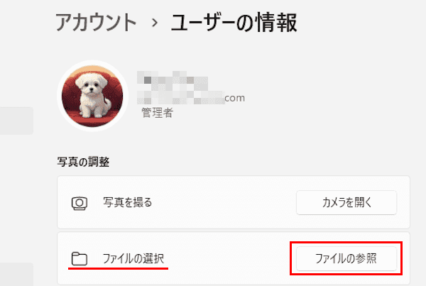 Microsoftアカウント設定画面
