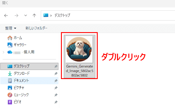 Microsoftアカウント設定画面