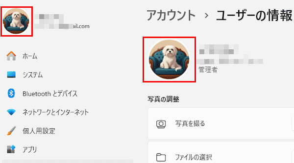 Microsoftアカウント設定画面