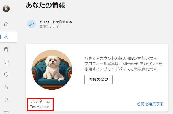 Windows11 アカウント名設定画面
