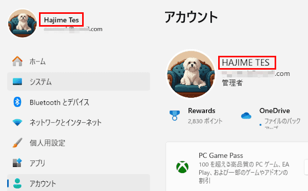 Windows11 アカウント名設定画面