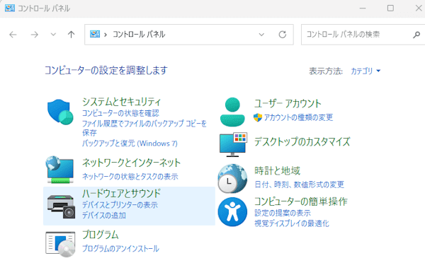 コントロールパネル画面