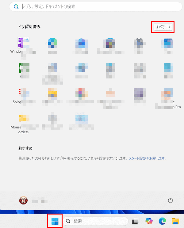 Windows 11のスタートメニュー画面