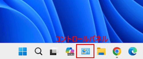 コントロールパネルの画像