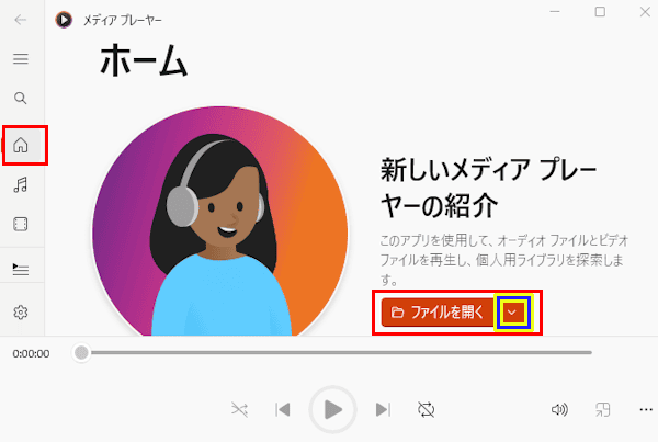 メディアプレーヤー操作画面