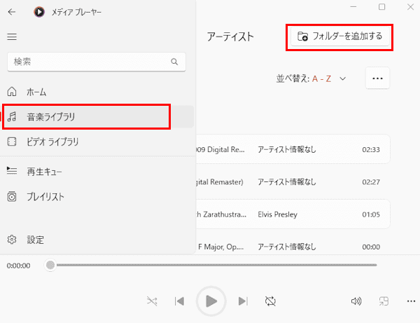 メディアプレーヤー操作画面