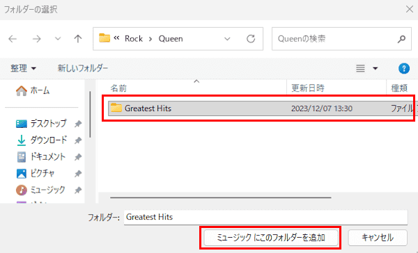 メディアプレーヤー操作画面