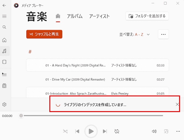 メディアプレーヤー操作画面