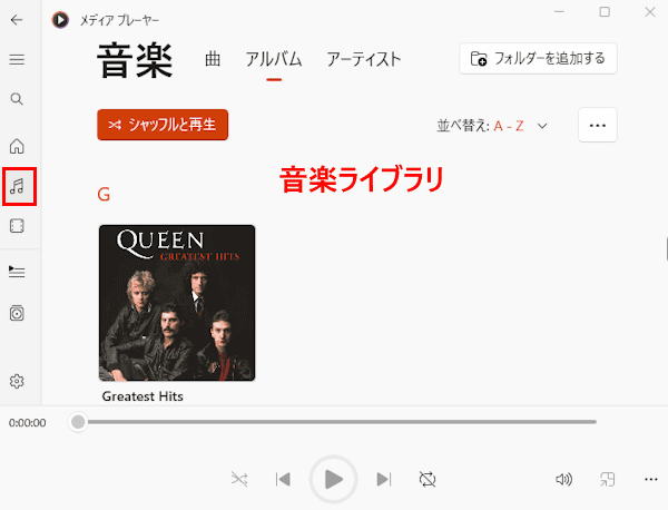 メディアプレーヤー操作画面