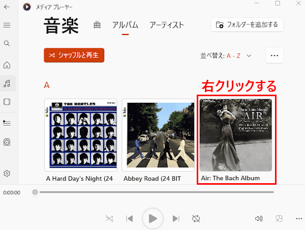 メディアプレーヤー操作画面