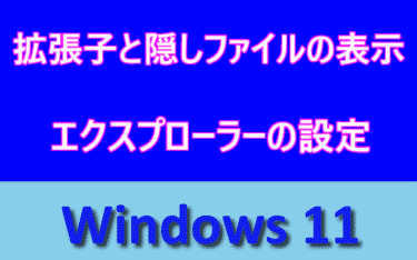 アイキャッチ画像
