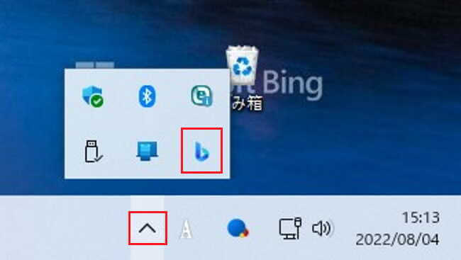公式壁紙アプリ Bing Wallpaper で世界の絶景をデスクトップに映し出しましょう