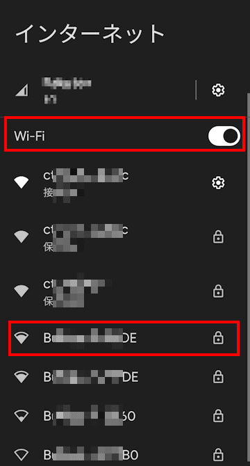 AndroidスマホのWi-Fi接続画面