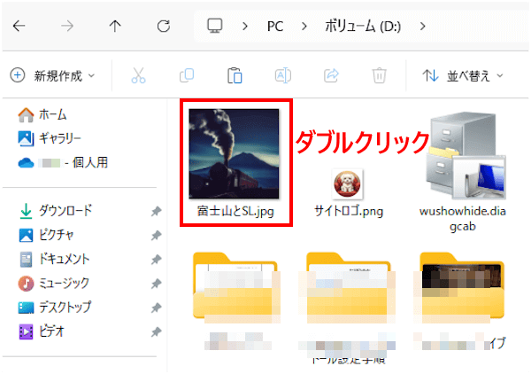 Googleドライブの使い方画面