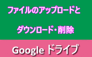 アイキャッチ画像