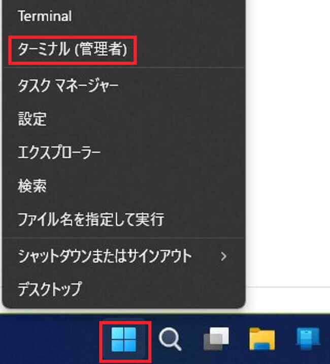 Windows11の回復環境画面
