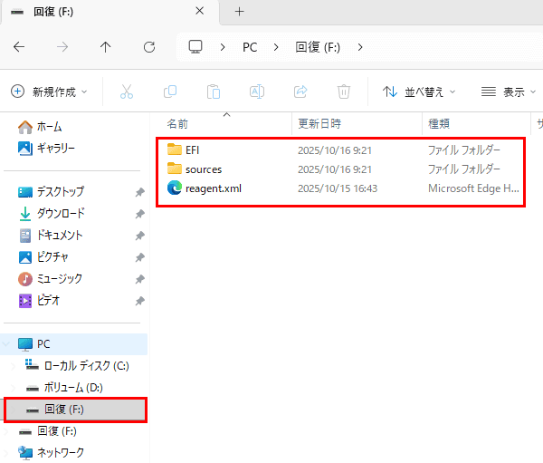Windows11の回復ドライブ作成画面