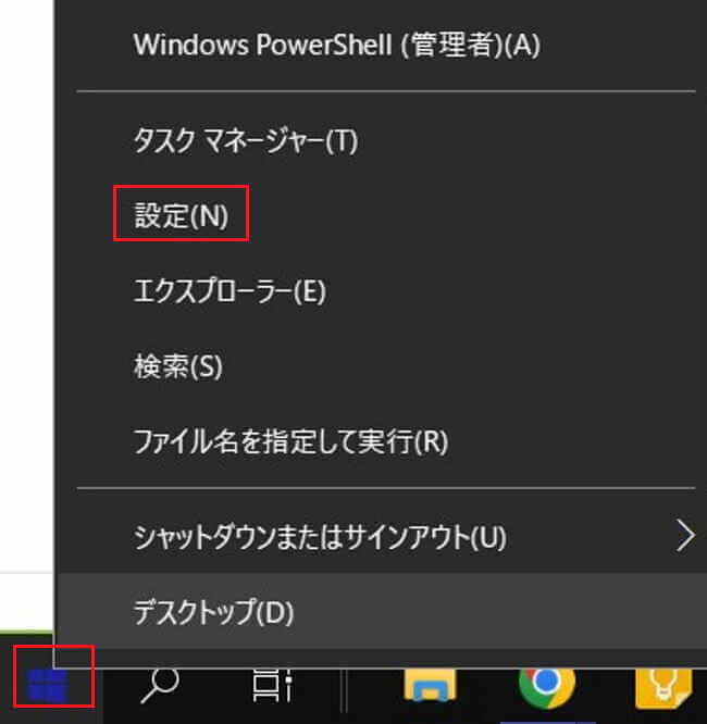 Windows10の設定画面