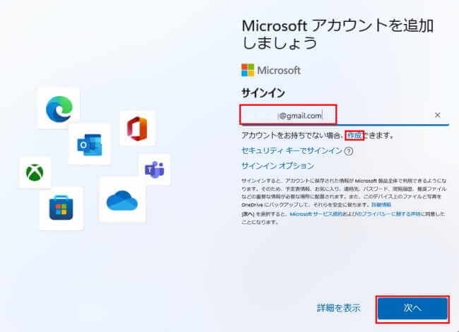 Windows 11のクリーンインストール画面