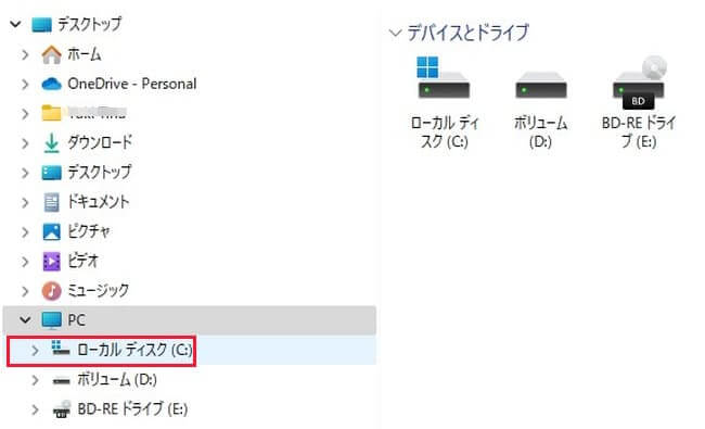 Windows11のユーザーフォルダ確認画面