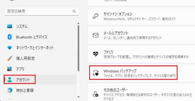 Windows11の同期設定画面
