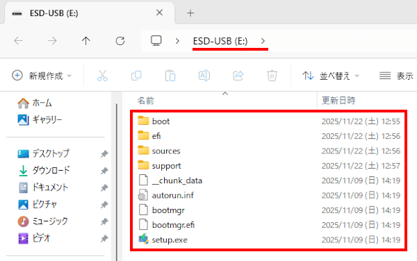 Windows 11のインストールメディア作成画面