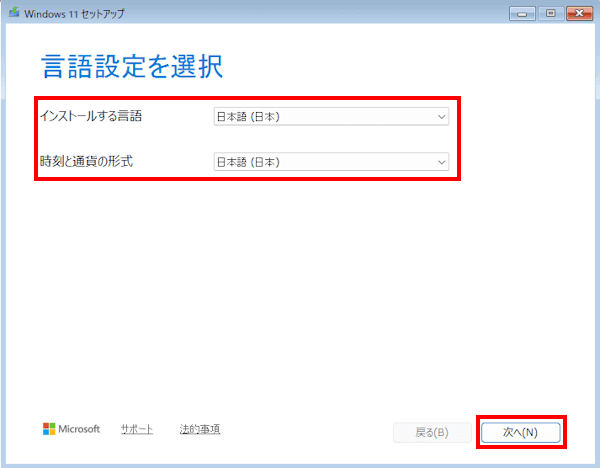 Windows 11のクリーンインストール画面