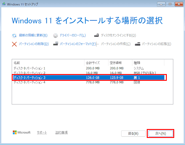 Windows 11のクリーンインストール画面