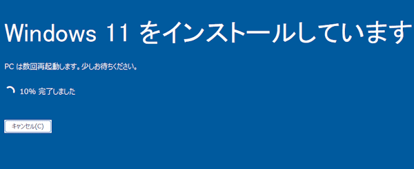 Windows 11のクリーンインストール画面