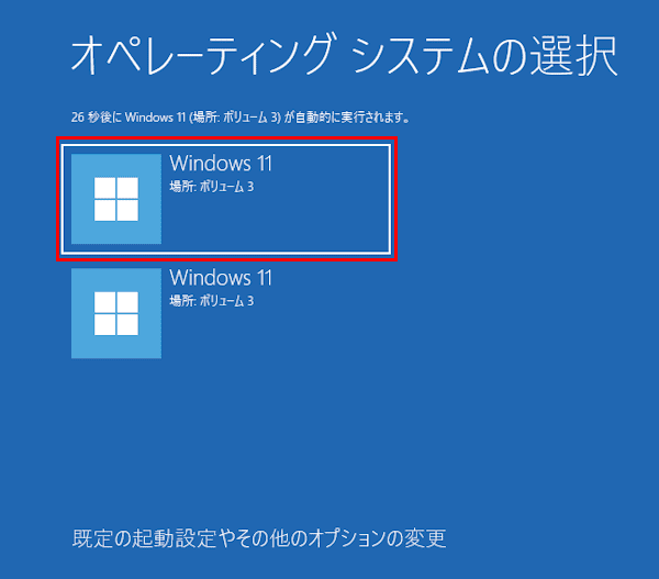 Windows 11のクリーンインストール画面