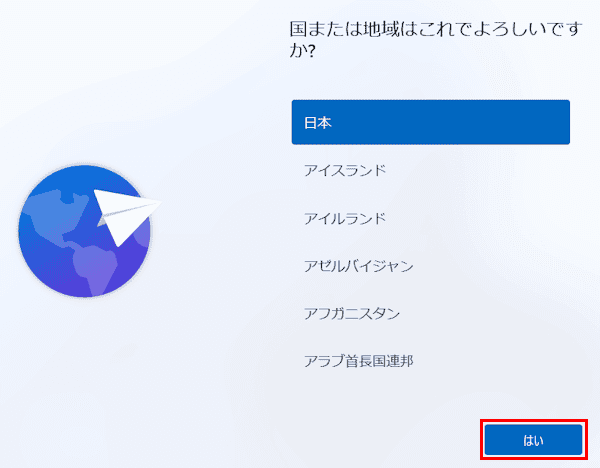 Windows 11のクリーンインストール画面