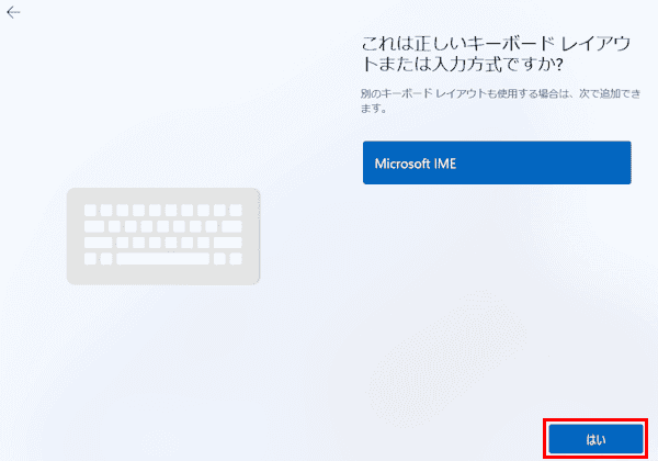 Windows 11のクリーンインストール画面