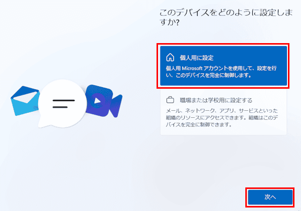 Windows 11のクリーンインストール画面