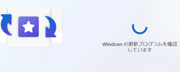 Windows 11のクリーンインストール画面