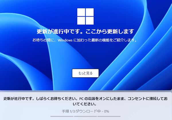 Windows 11のクリーンインストール画面
