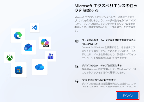 Windows 11のクリーンインストール画面