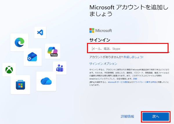 Windows 11のクリーンインストール画面