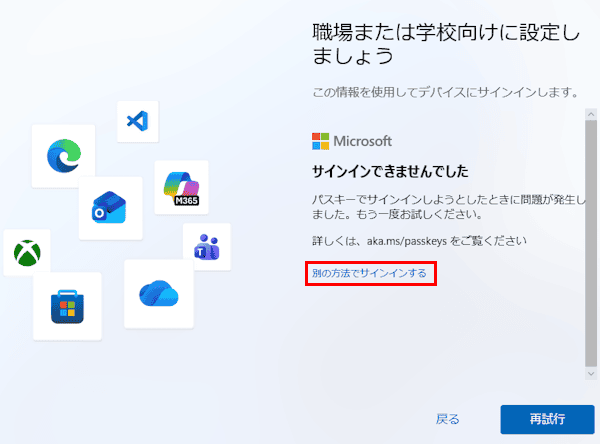 Windows 11のクリーンインストール画面