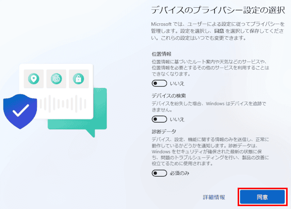 Windows 11のクリーンインストール画面