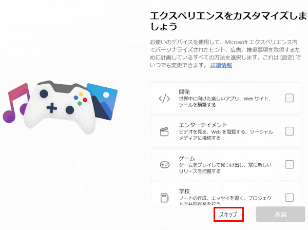 Windows 11のクリーンインストール画面