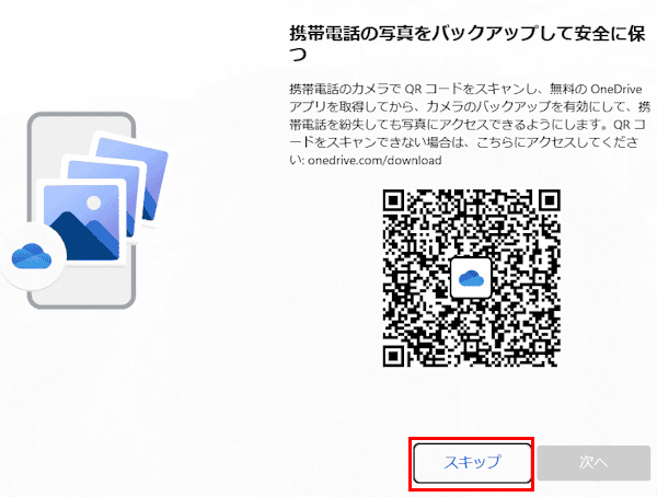 Windows 11のクリーンインストール画面