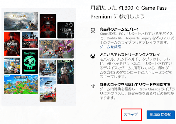 Windows 11のクリーンインストール画面