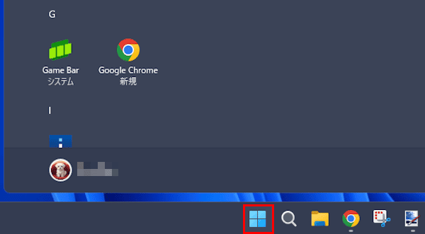 Windows 11のサインアウト画面