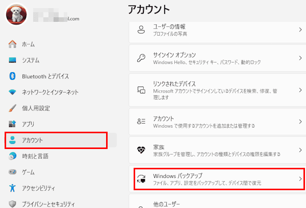 Windows 11の設定画面