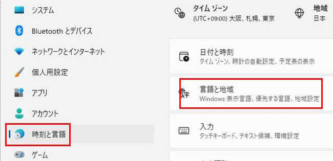 Windows11の言語追加画面