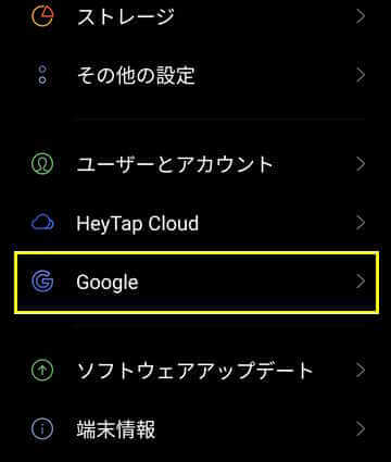 Androidのニアバイシェア設定画面